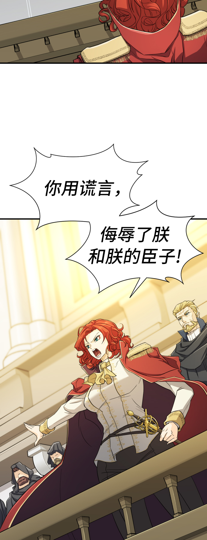 史诗级领地设计师小说原著漫画,第41话2图