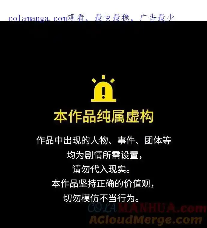 史诗级领地设计师作者还有哪些作品漫画,第120话1图