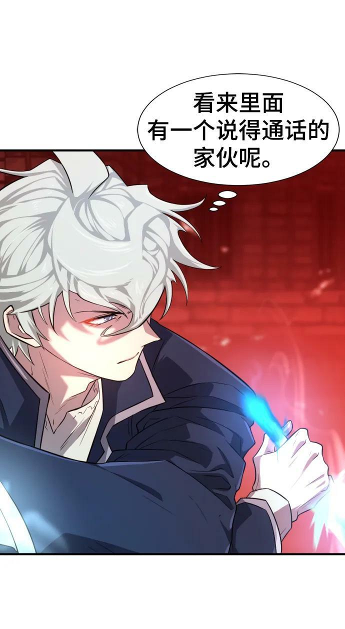 史诗级领地设计师小说原著漫画,第85话2图
