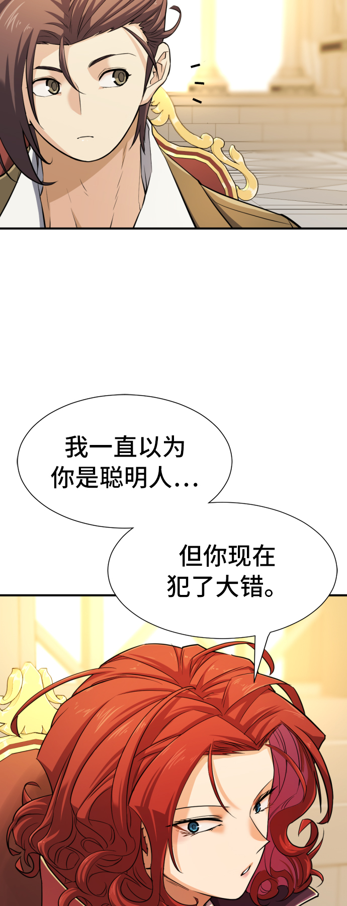 史诗级领地设计师小说原著漫画,第41话1图