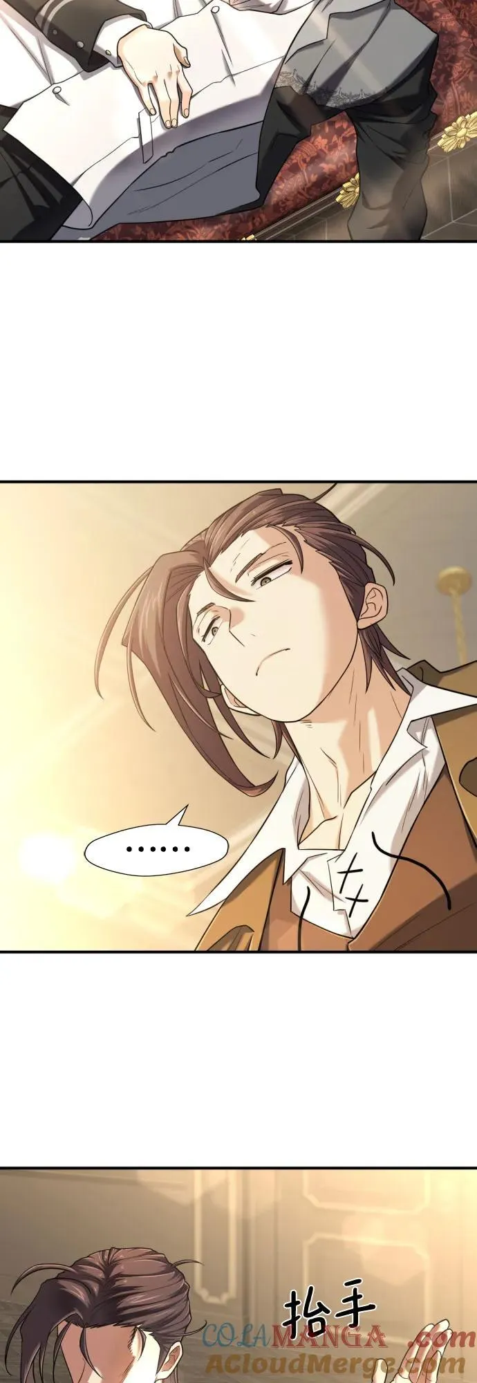 史诗级领地设计师作者还有哪些作品漫画,第124话1图