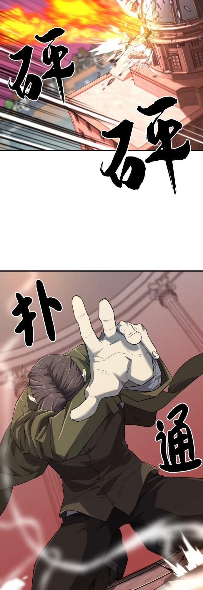史诗级领地设计师作者还有哪些作品漫画,第90话2图