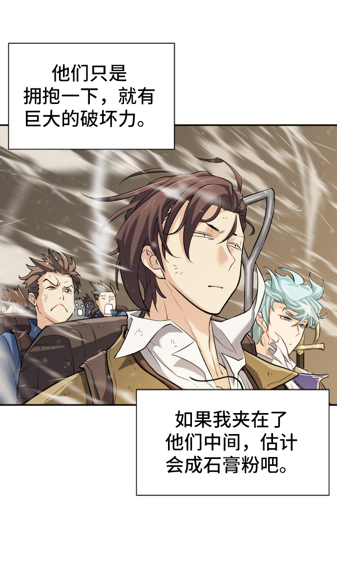 史诗级领地设计师作者还有哪些作品漫画,第14话2图