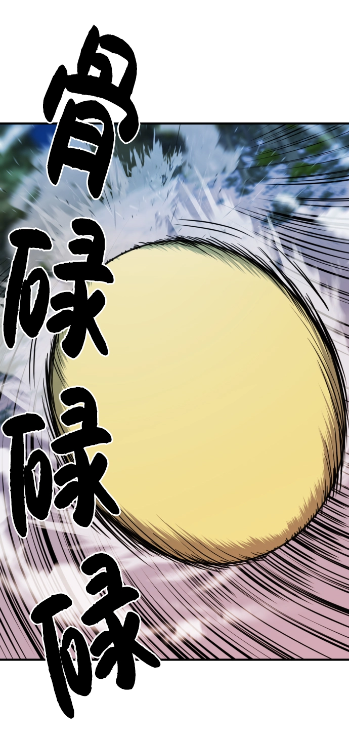 史诗级领地设计师作者还有哪些作品漫画,第32话2图