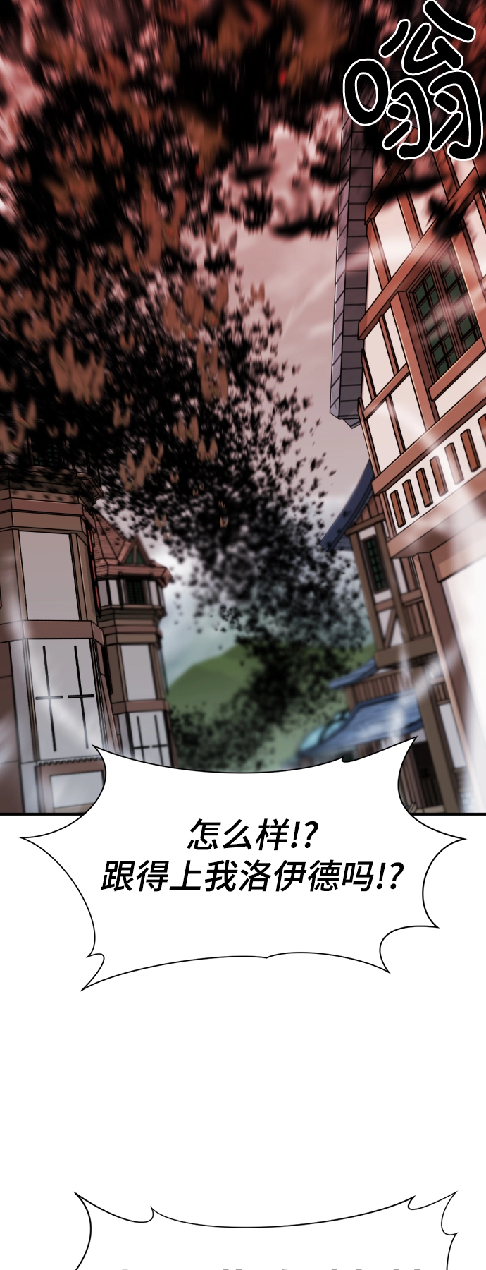 史诗级领地设计师韩漫漫画,第50话2图