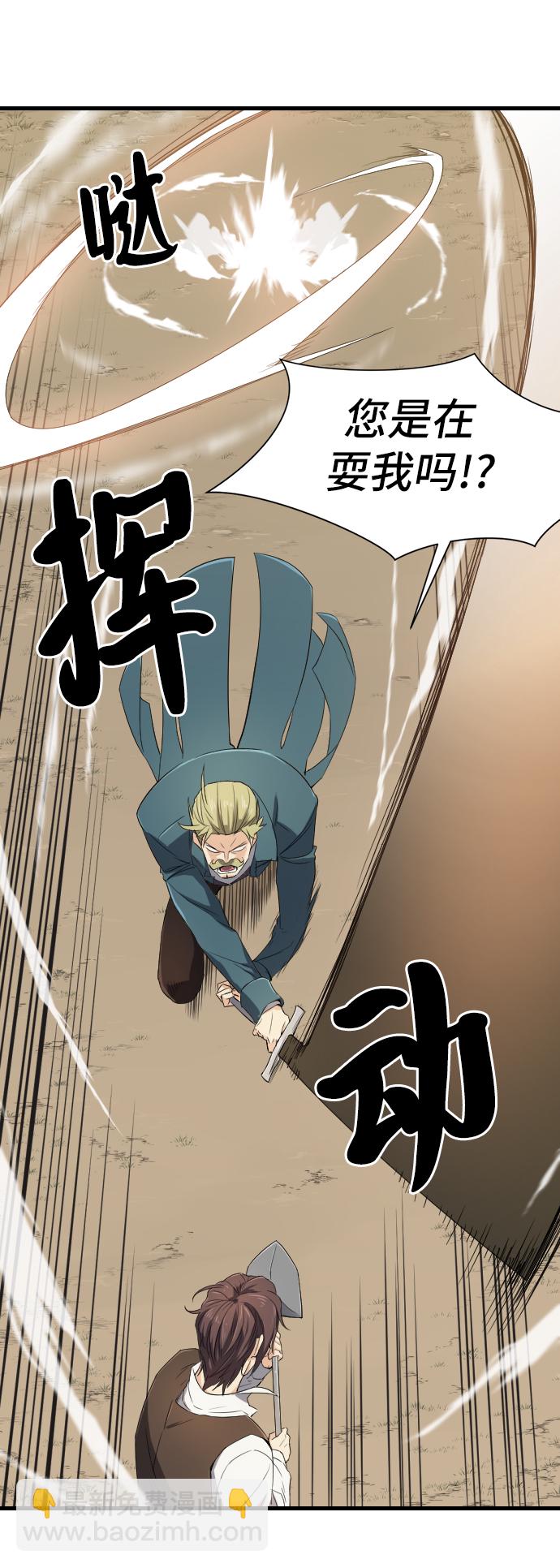 史诗级领地设计师作者还有哪些作品漫画,第6话1图