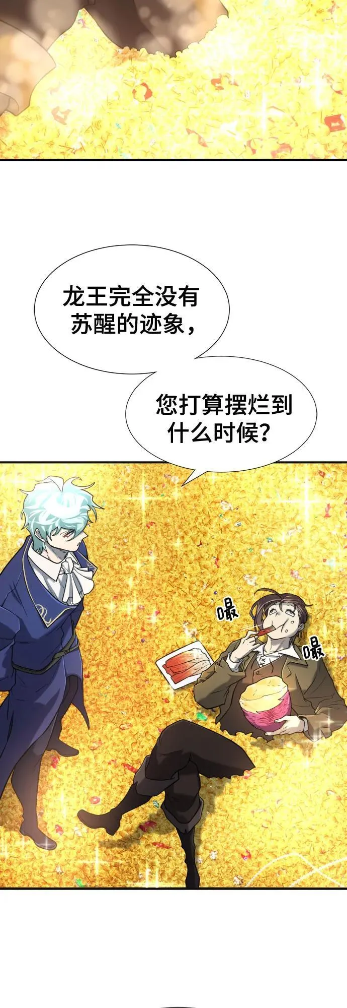 史诗级领地设计师原著小说结局漫画,第121话1图