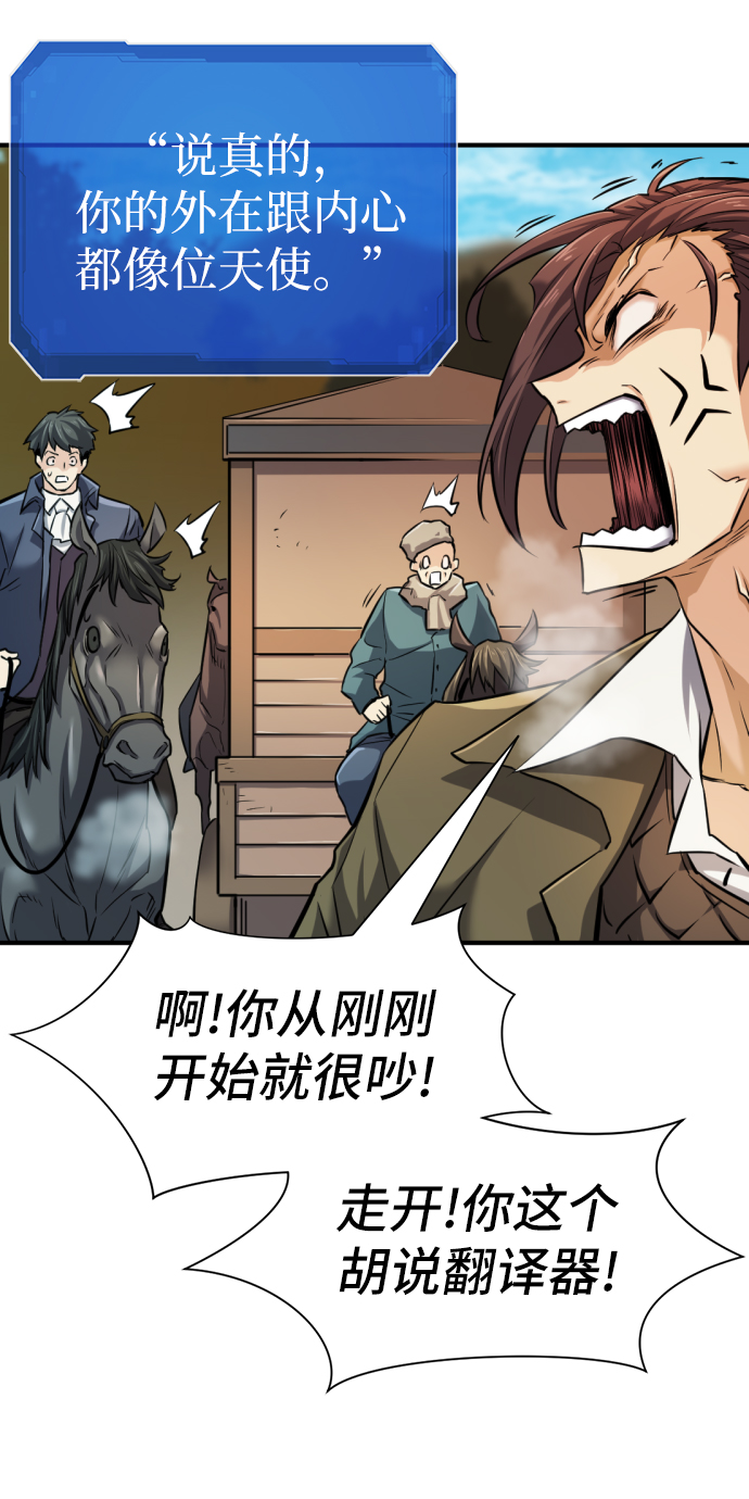 史诗级领地设计师作者还有哪些作品漫画,第25话2图