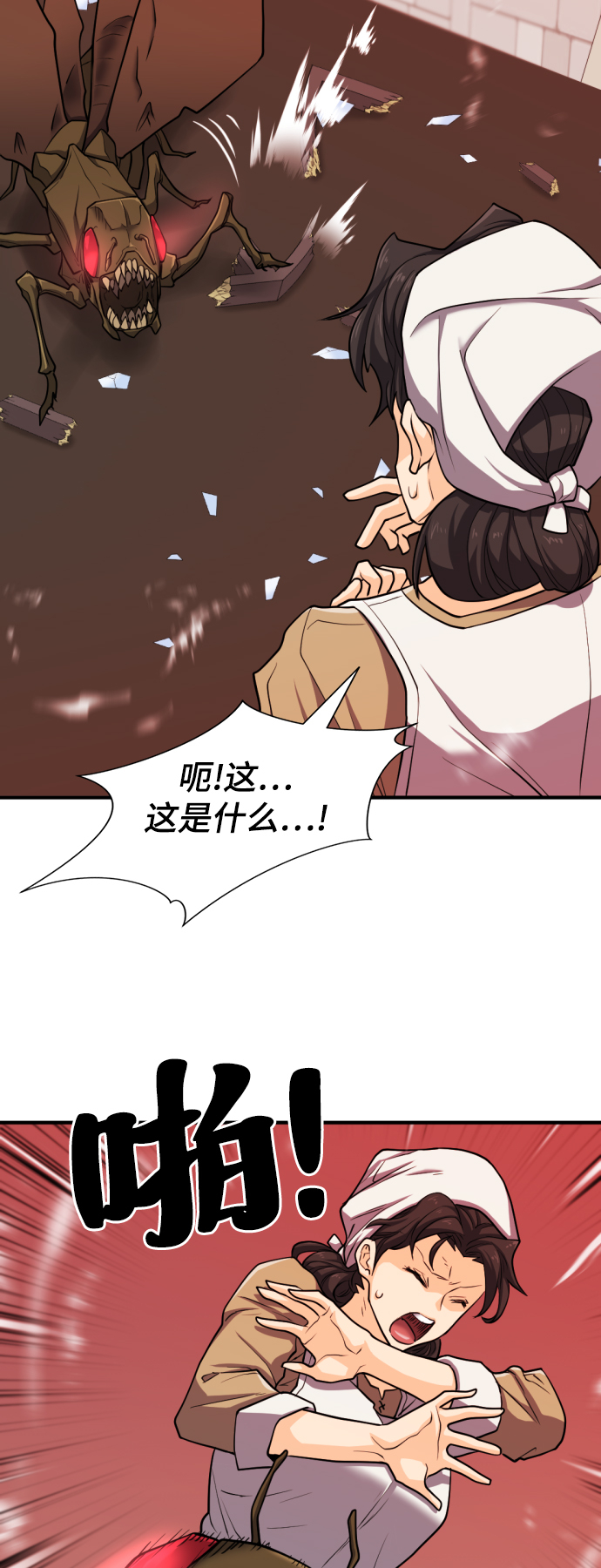 史诗级领地设计师作者还有哪些作品漫画,第49话2图