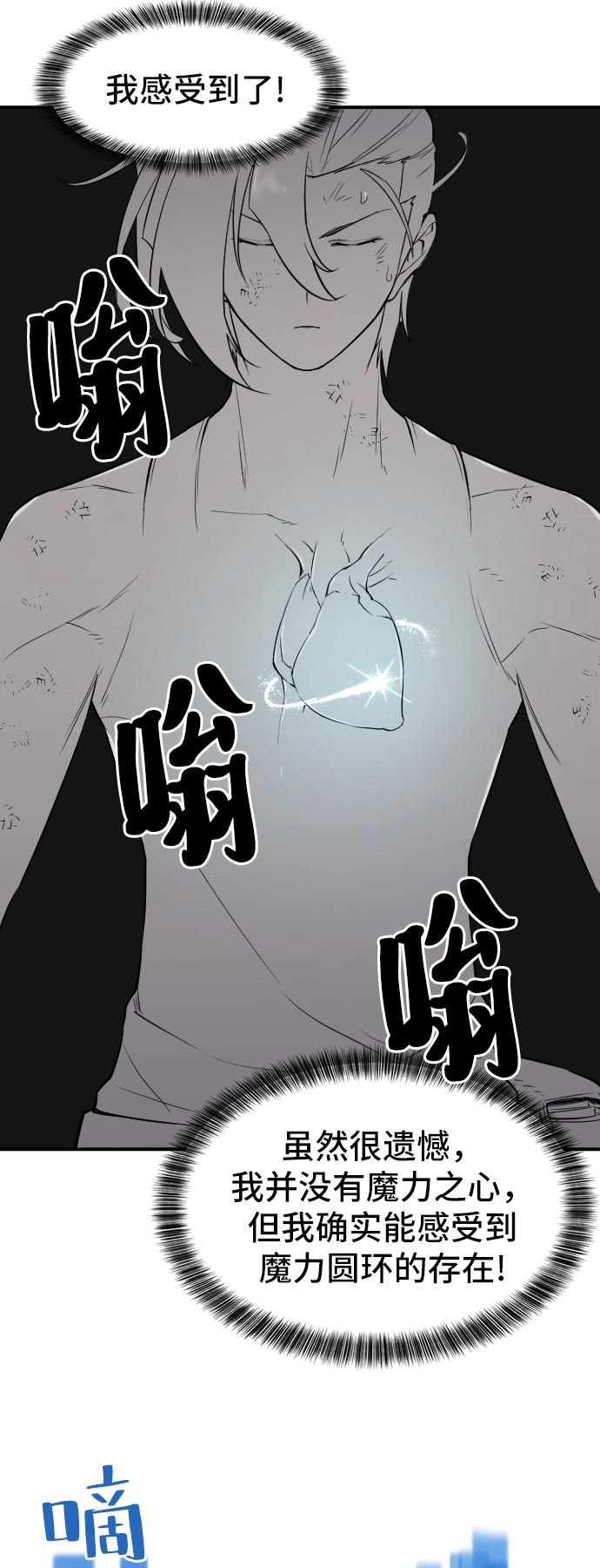 史诗级领地设计师作者还有哪些作品漫画,第12话2图