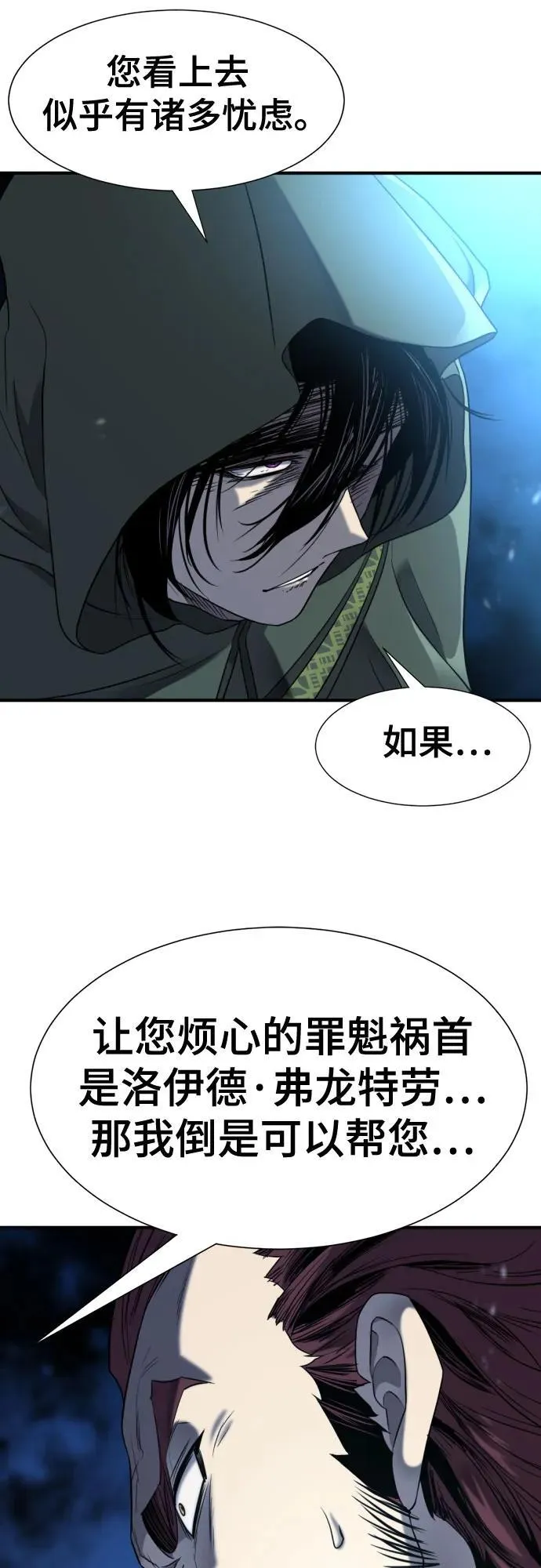 史诗级领地设计师作者还有哪些作品漫画,第136话2图