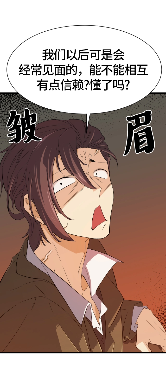 史诗级领地设计师小说原著漫画,第2话1图