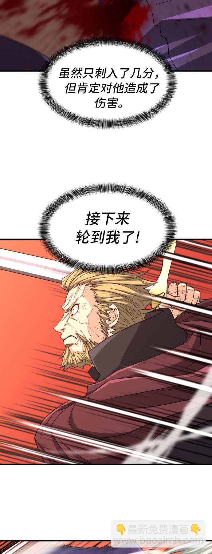 史诗级领地设计师漫画免费下拉式六漫画漫画,第44话2图