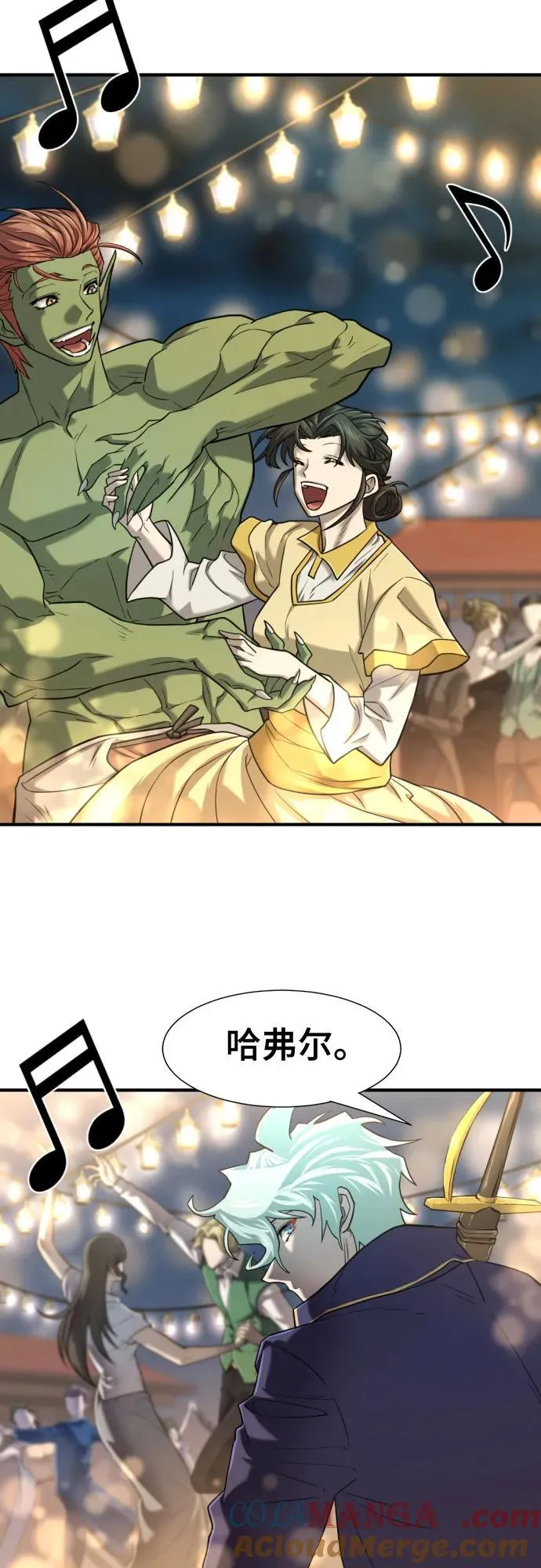 史诗级领地设计师小说原著漫画,第123话2图