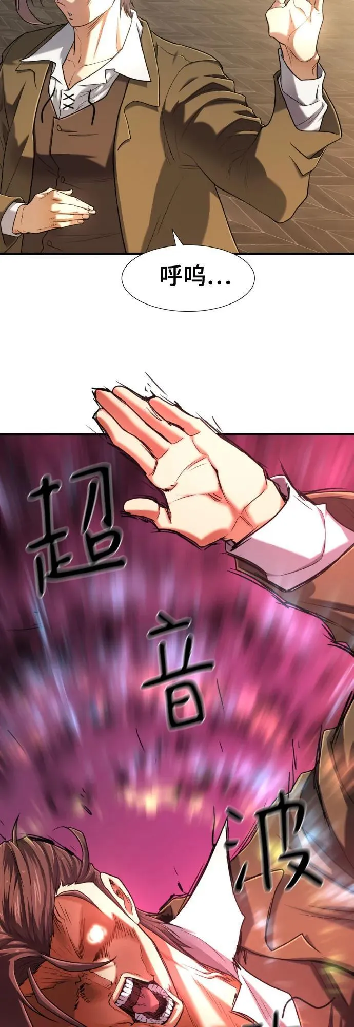 史诗级领地设计师作者还有哪些作品漫画,第124话2图