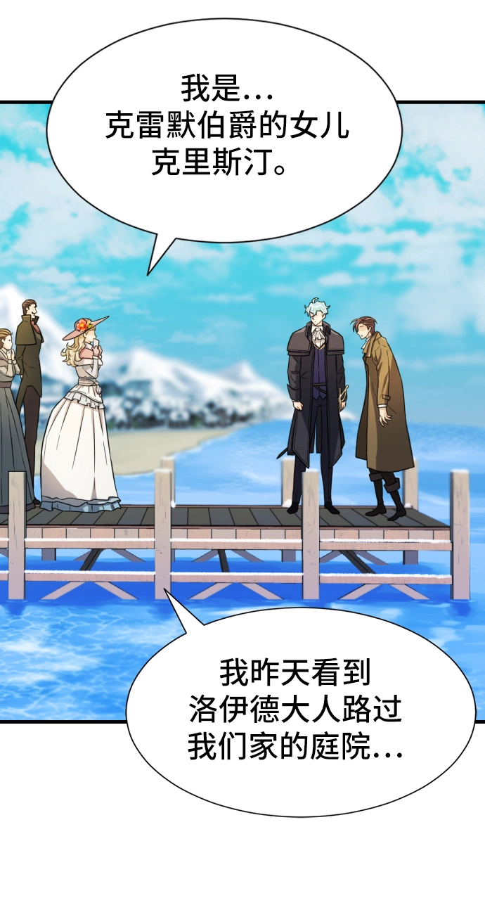 史诗级领地设计师作者还有哪些作品漫画,第26话1图