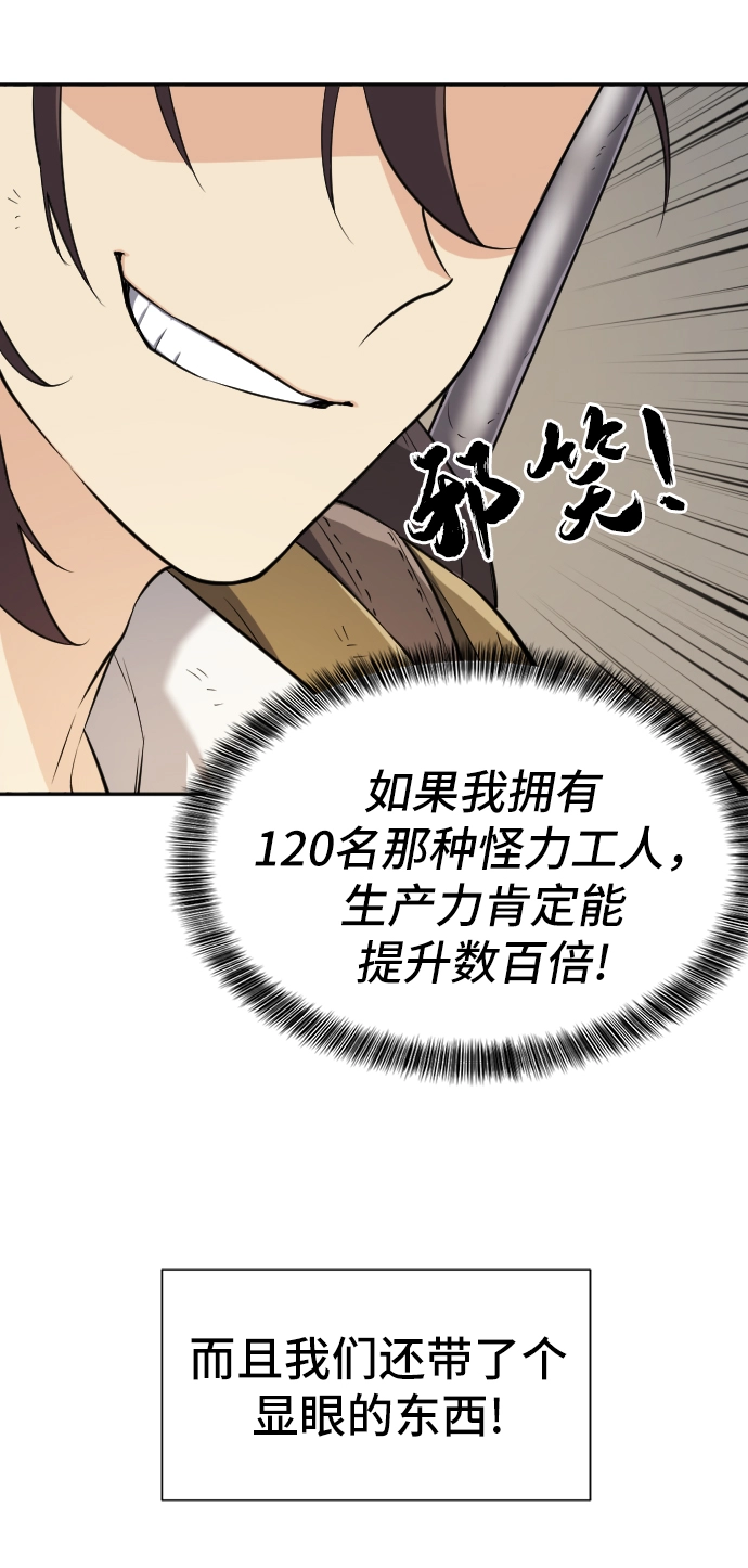 史诗级领地设计师作者还有哪些作品漫画,第14话1图