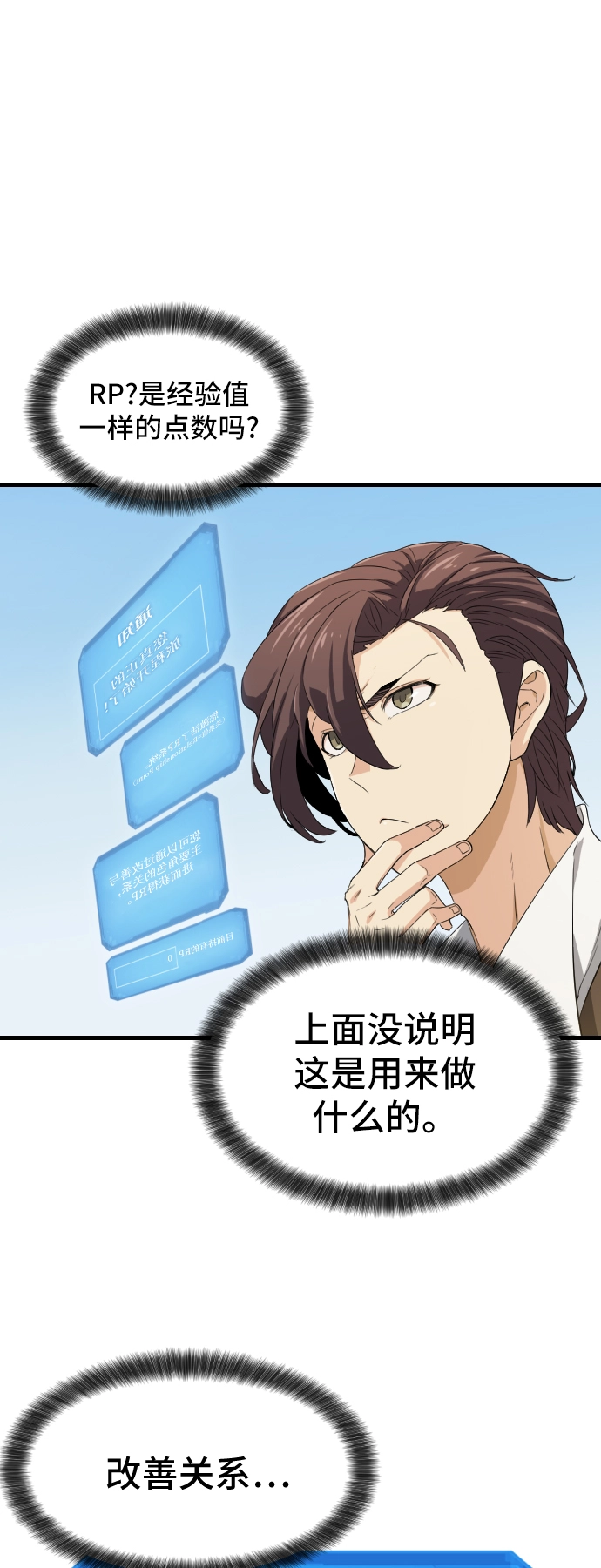 史诗级领地设计师作者还有哪些作品漫画,第2话2图