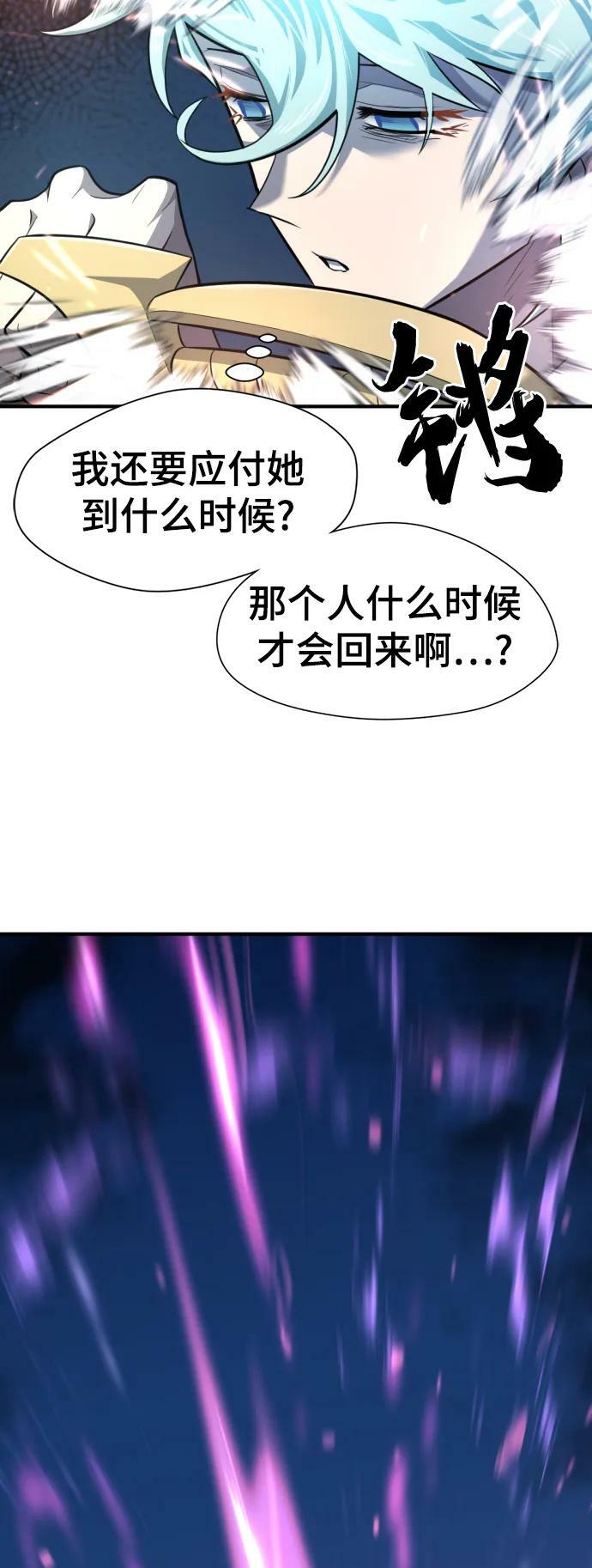 史诗级领地设计师作者还有哪些作品漫画,第97话2图