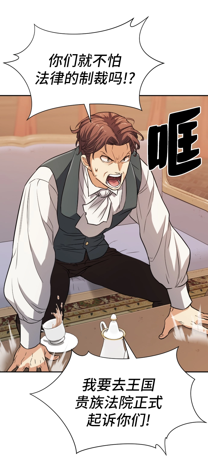 史诗级领地设计师原著小说结局漫画,第22话1图