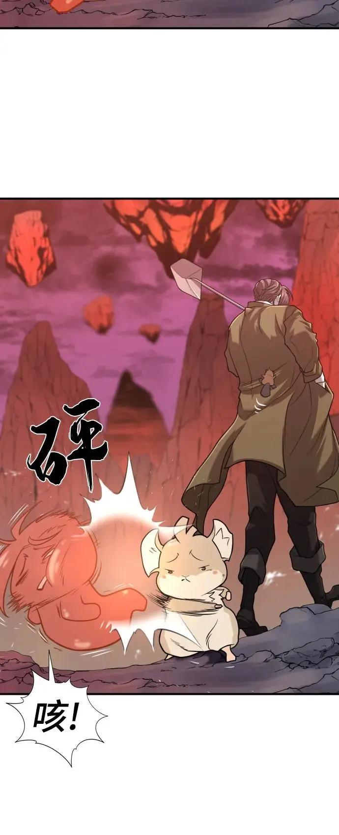 史诗级领地设计师作者还有哪些作品漫画,第116话2图