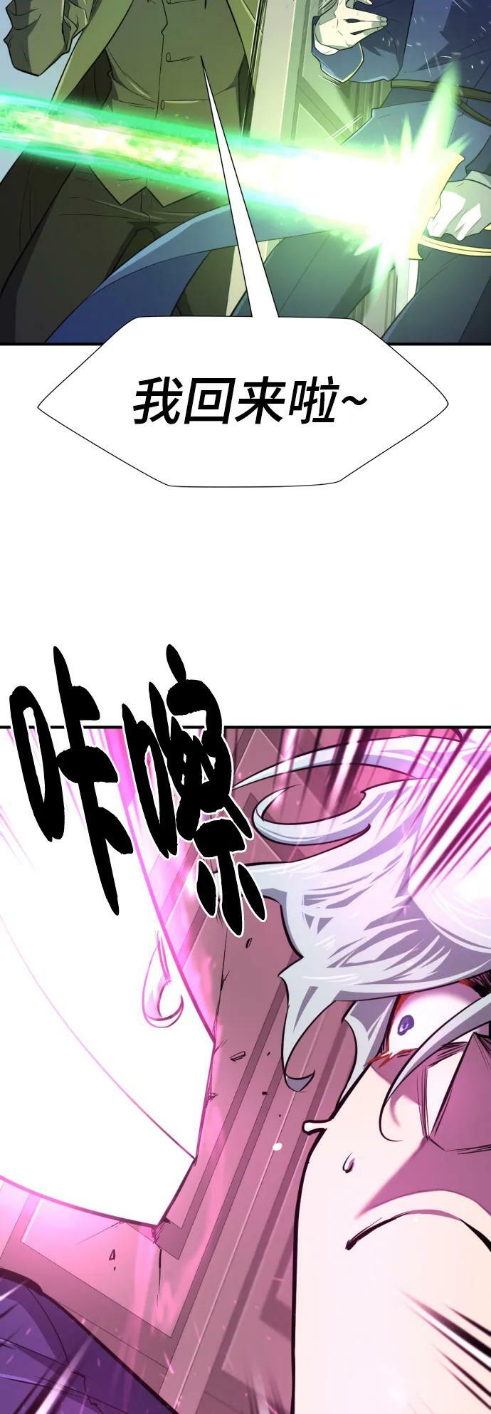 史诗级领地设计师小说原著漫画,第97话1图