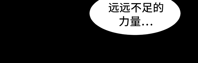 史诗级领地设计师原著小说结局漫画,第45话1图