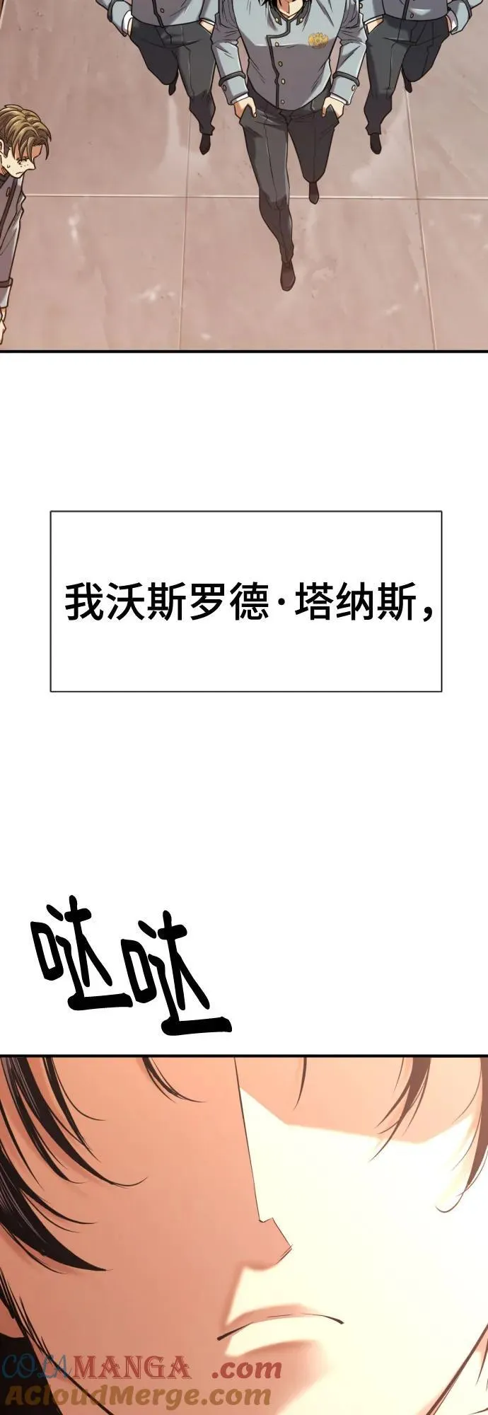 史诗级领地设计师作者还有哪些作品漫画,第134话2图