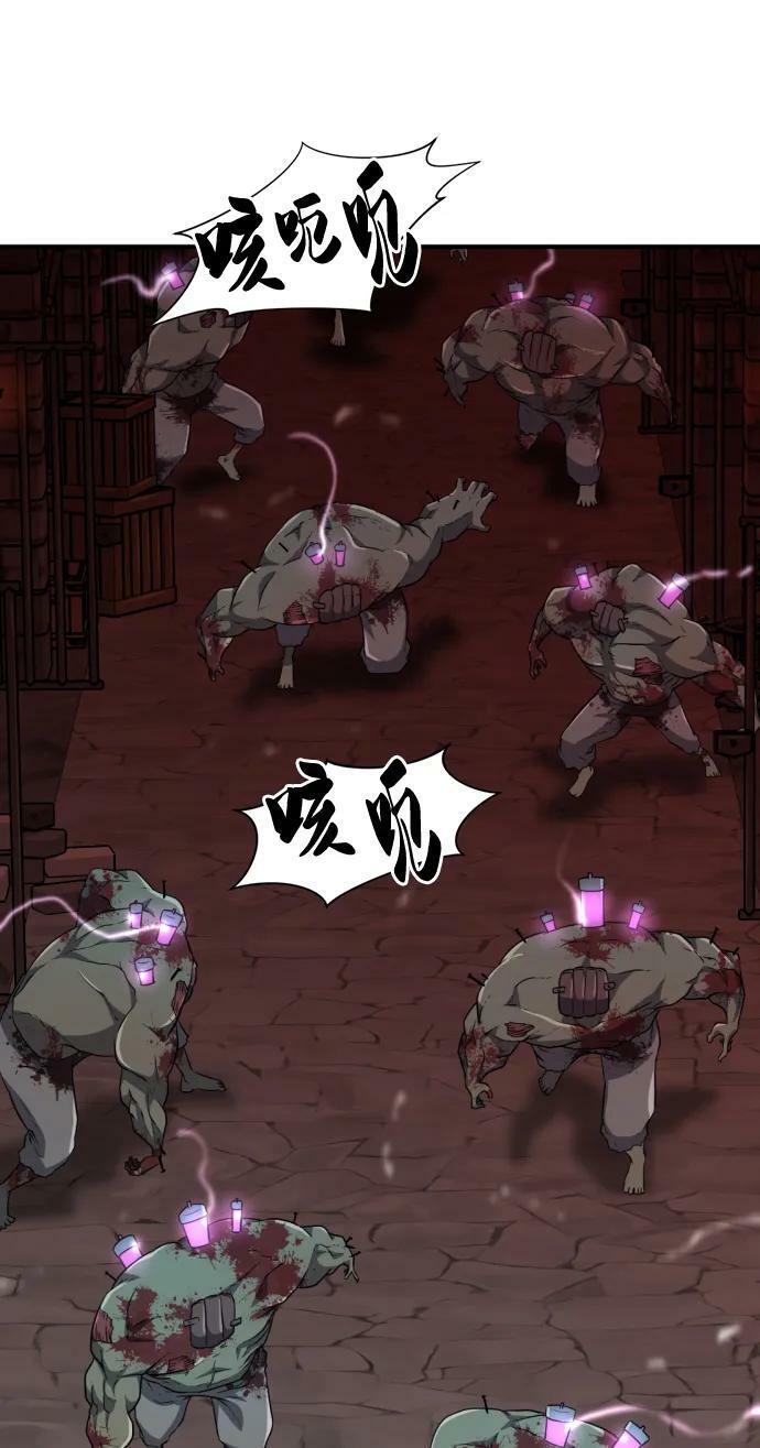 史诗级领地设计师小说原著漫画,第85话1图