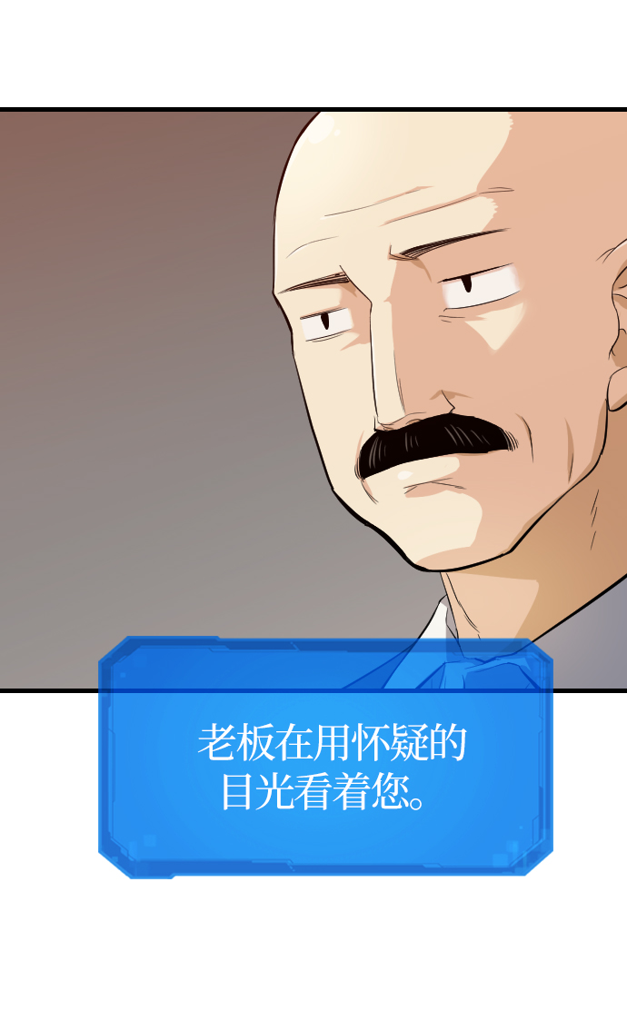 史诗级领地设计师小说原著漫画,第2话1图