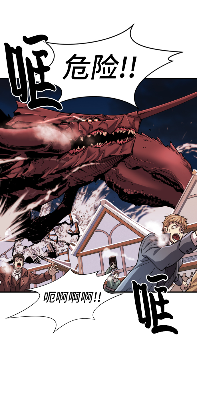 史诗级领地设计师作者还有哪些作品漫画,第29话2图