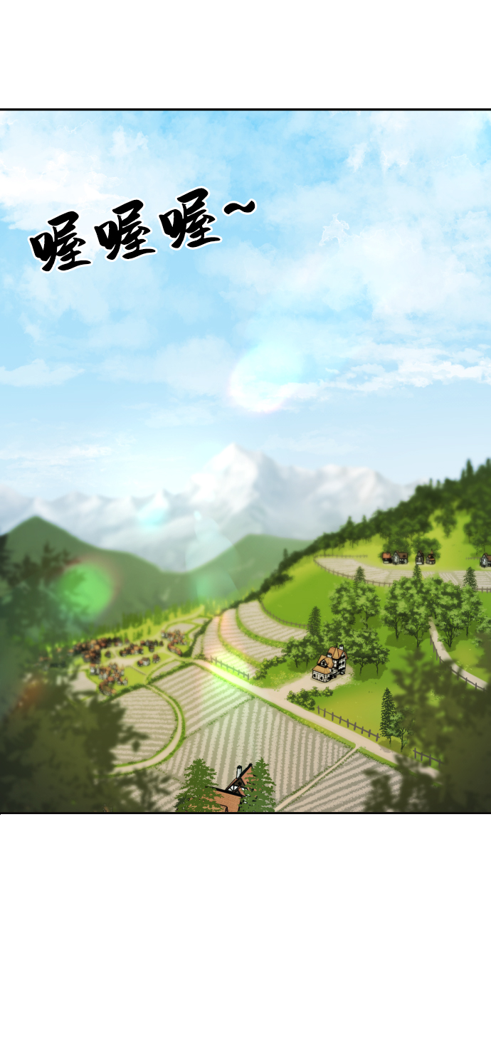 史诗级领地设计师原著小说结局漫画,第19话1图