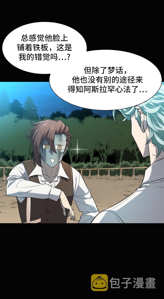 史诗级领地设计师作者还有哪些作品漫画,第7话1图