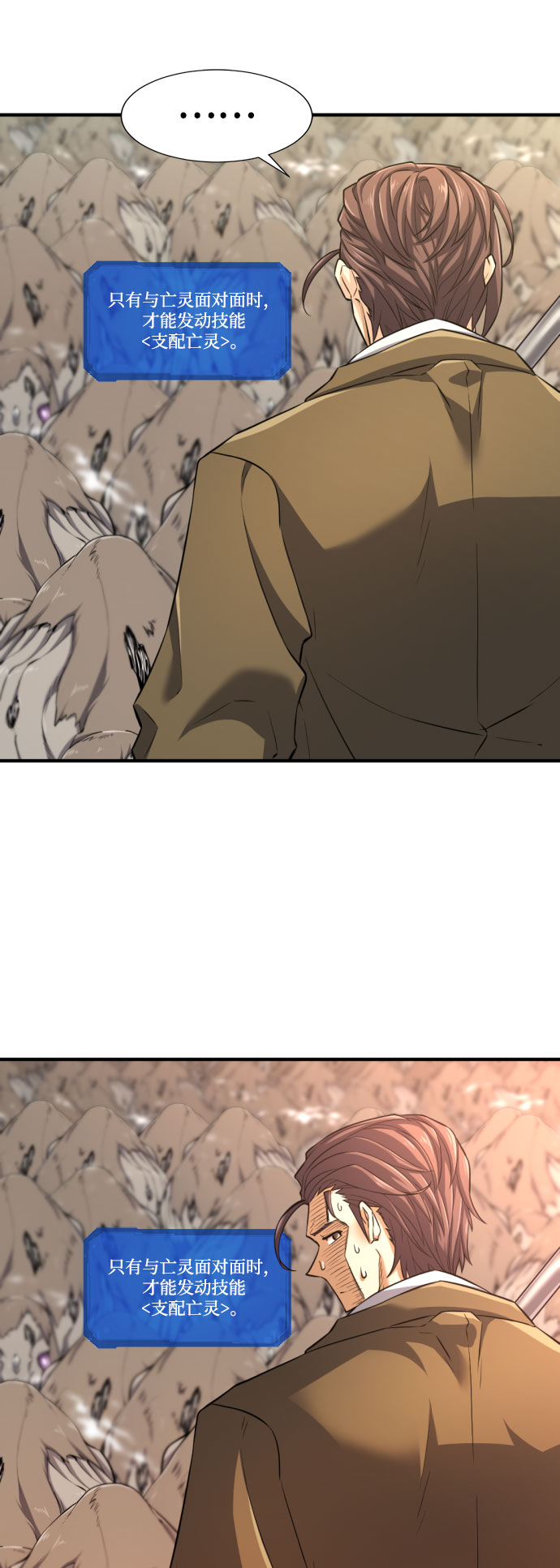 史诗级领地设计师作者还有哪些作品漫画,第79话1图