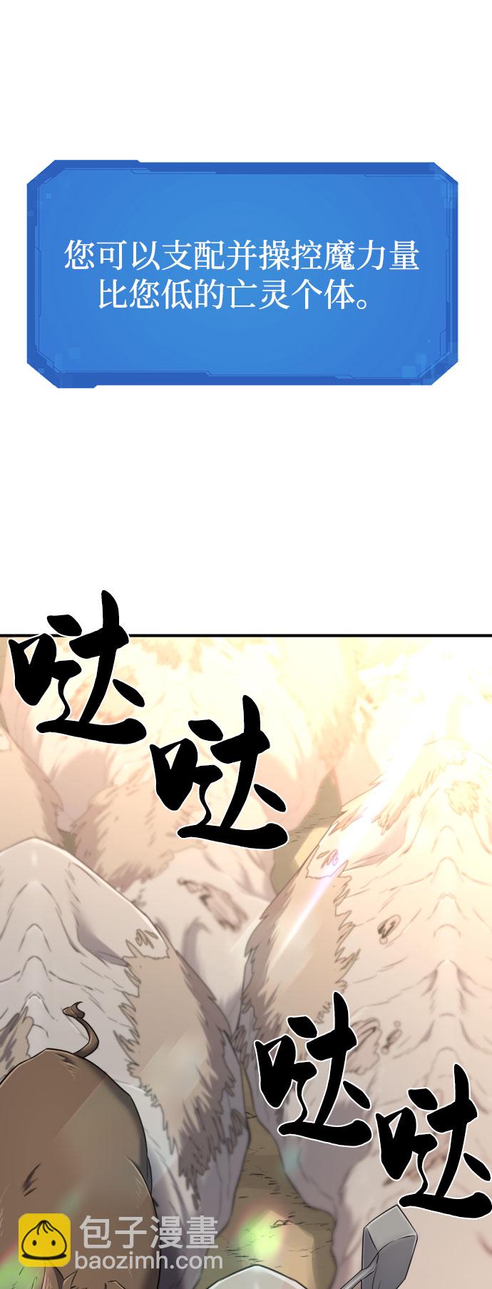 史诗级领地设计师作者还有哪些作品漫画,第79话1图