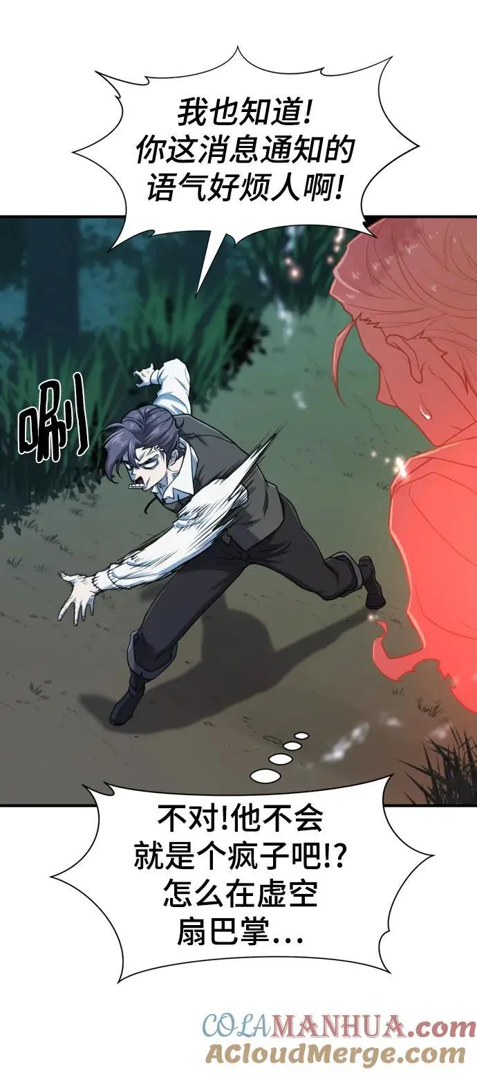 史诗级领地设计师作者还有哪些作品漫画,第115话2图