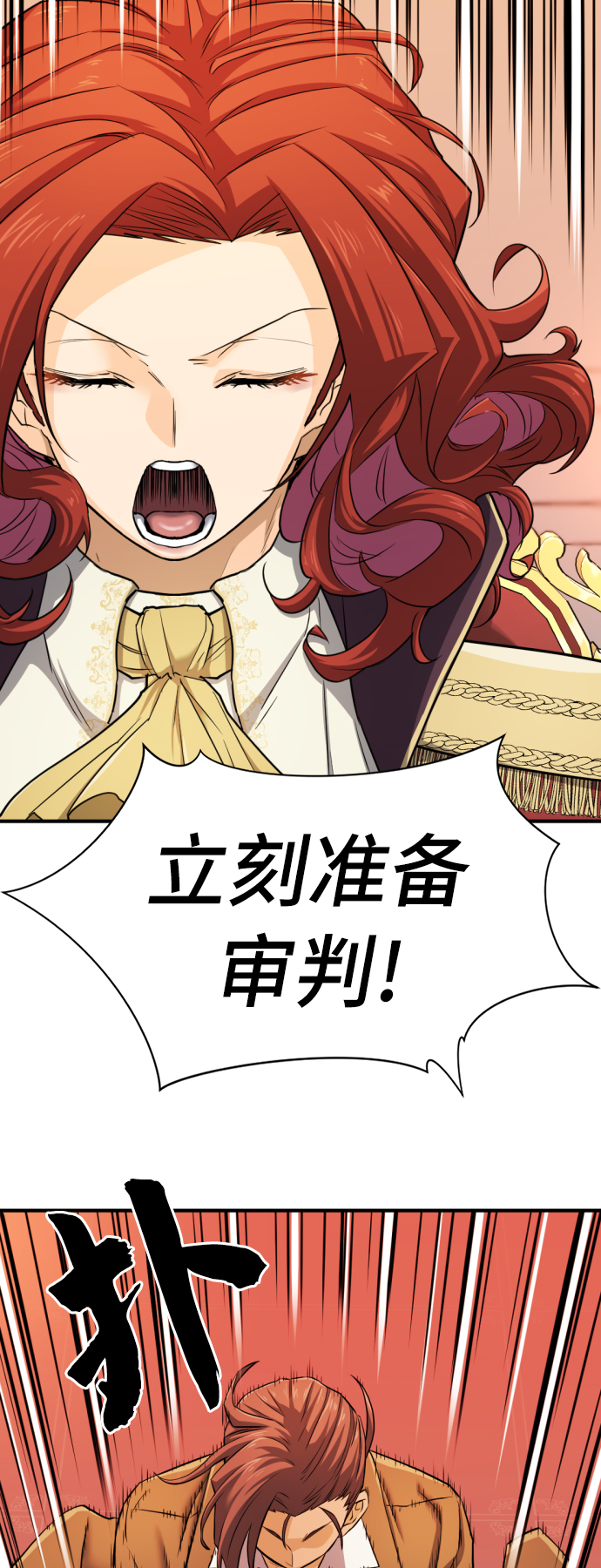 史诗级领地设计师小说原著漫画,第41话2图