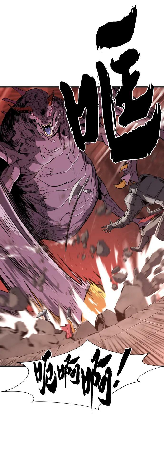 史诗级领地设计师作者还有哪些作品漫画,第103话2图