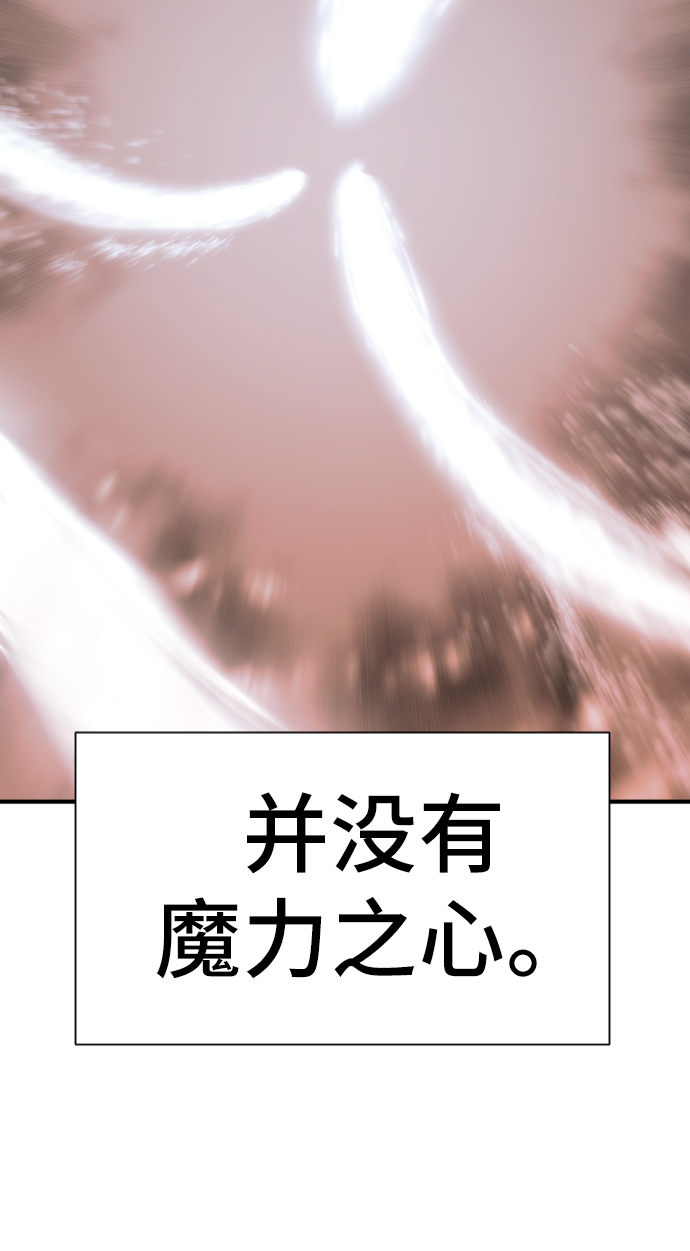 史诗级领地设计师小说原著漫画,第35话2图