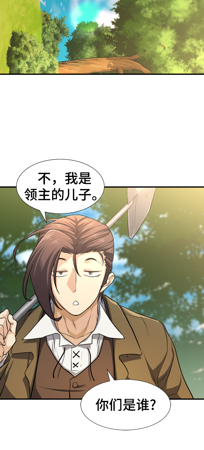 史诗级领地设计师漫画免费下拉式六漫画漫画,第58话1图
