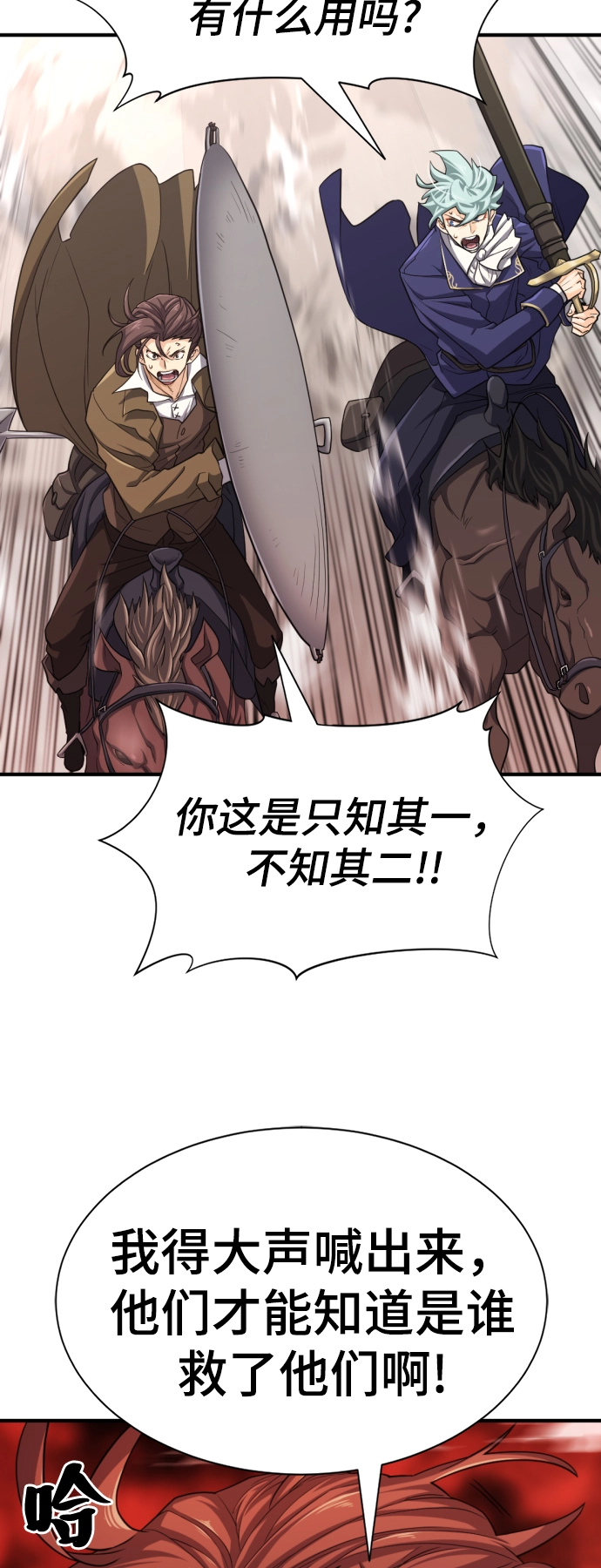 史诗级领地设计师韩漫漫画,第50话2图