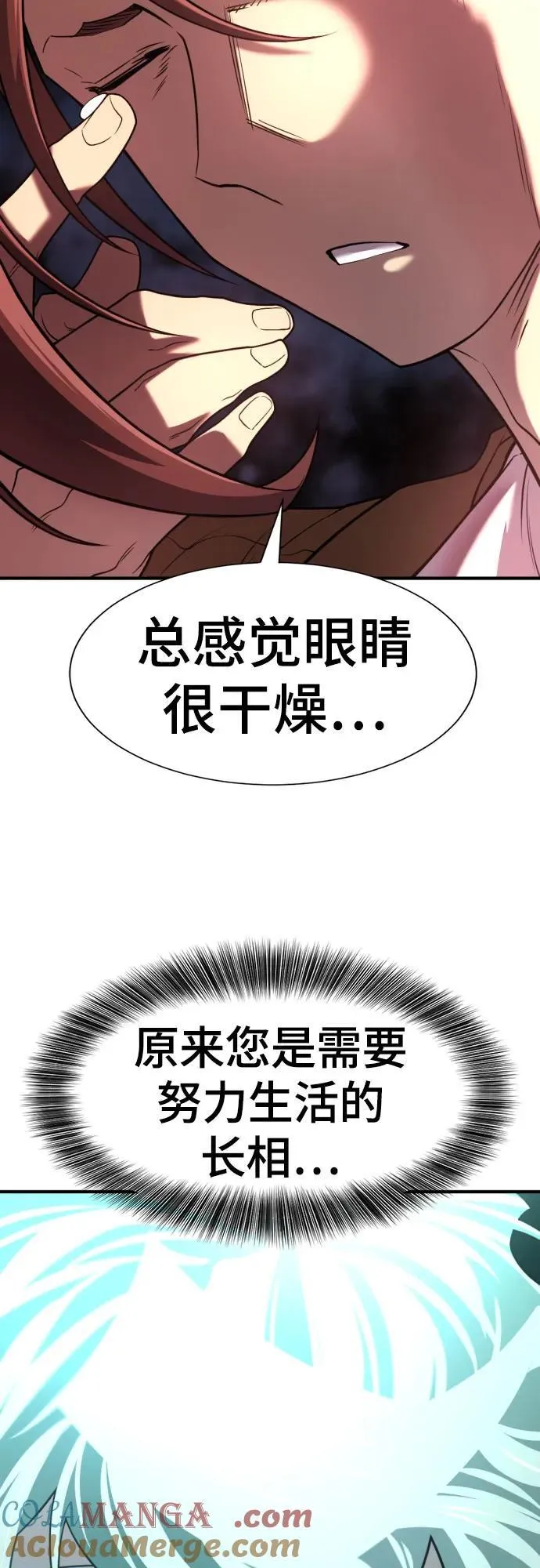 史诗级领地设计师原著小说结局漫画,第126话1图