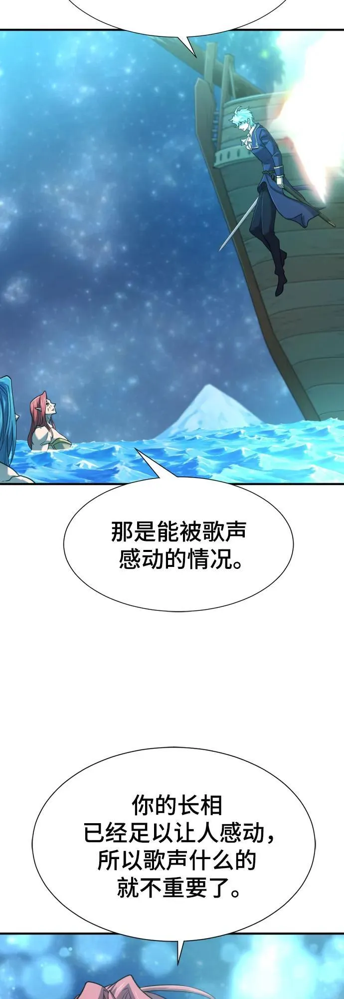 史诗级领地设计师原著小说结局漫画,第126话2图