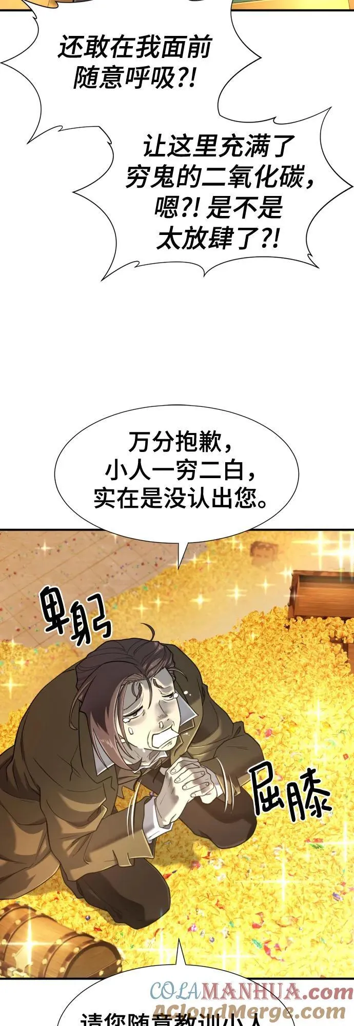 史诗级领地设计师原著小说结局漫画,第121话2图