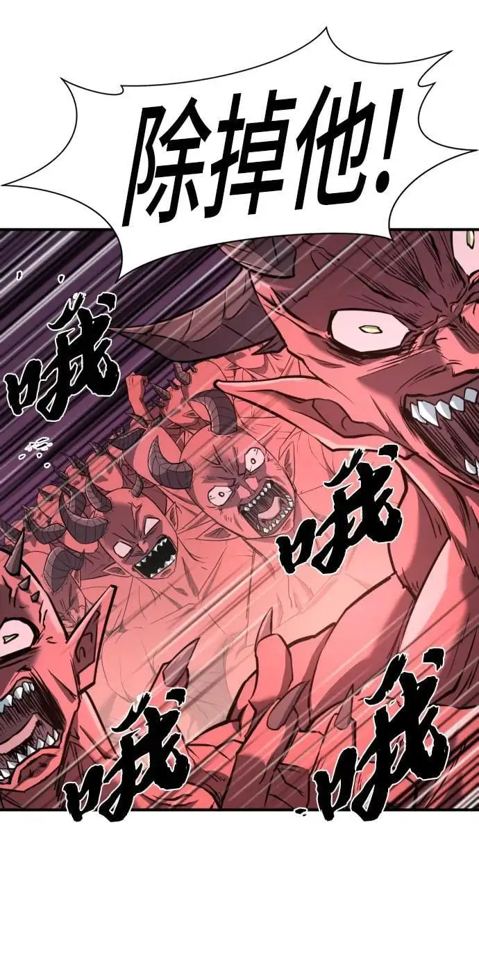 史诗级领地设计师作者还有哪些作品漫画,第114话1图