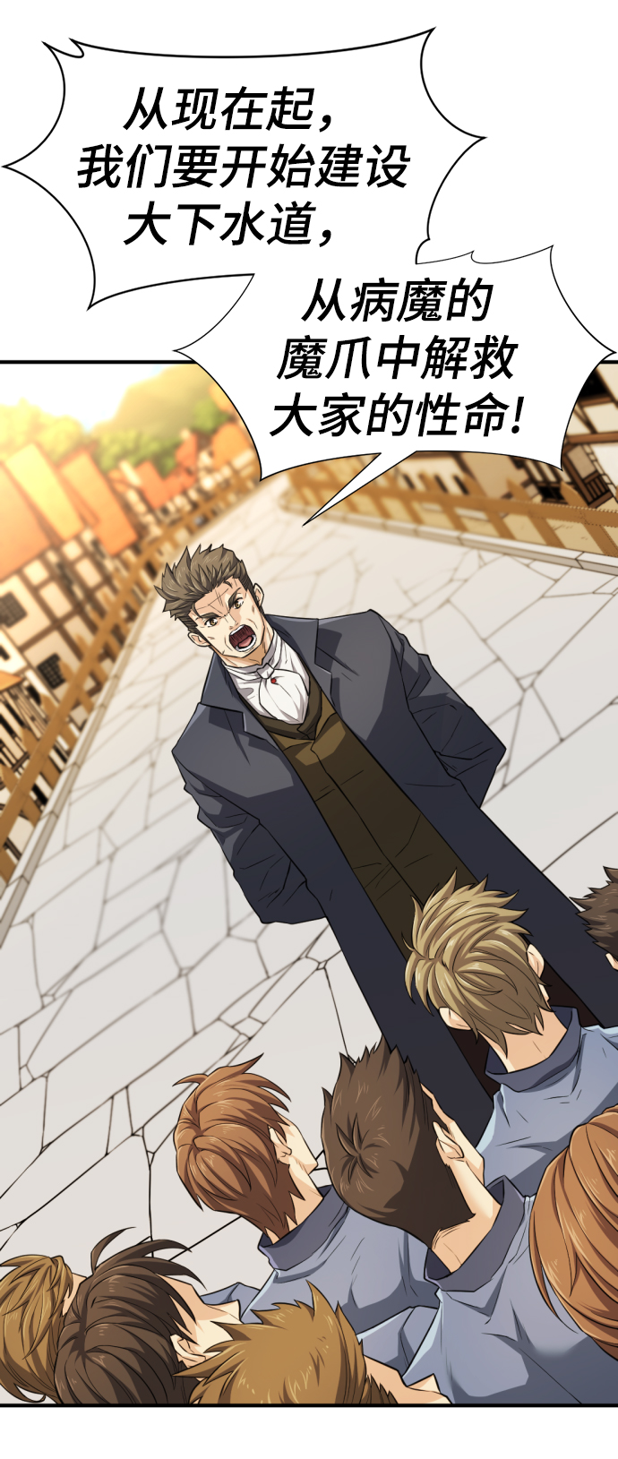 史诗级领地设计师作者还有哪些作品漫画,第76话1图