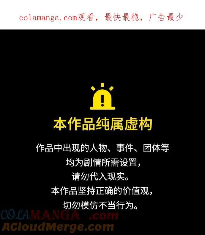 史诗级领地设计师作者还有哪些作品漫画,第122话1图