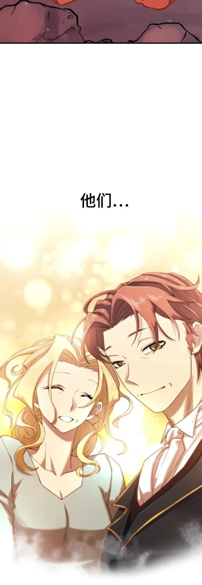 史诗级领地设计师作者还有哪些作品漫画,第116话1图