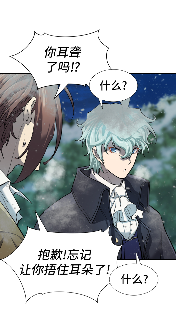 史诗级领地设计师小说原著漫画,第27话2图