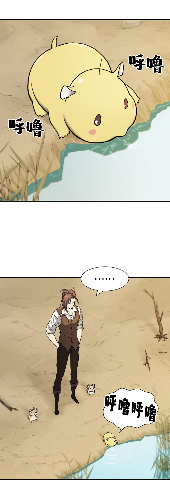 史诗级领地设计师作者还有哪些作品漫画,第20话2图
